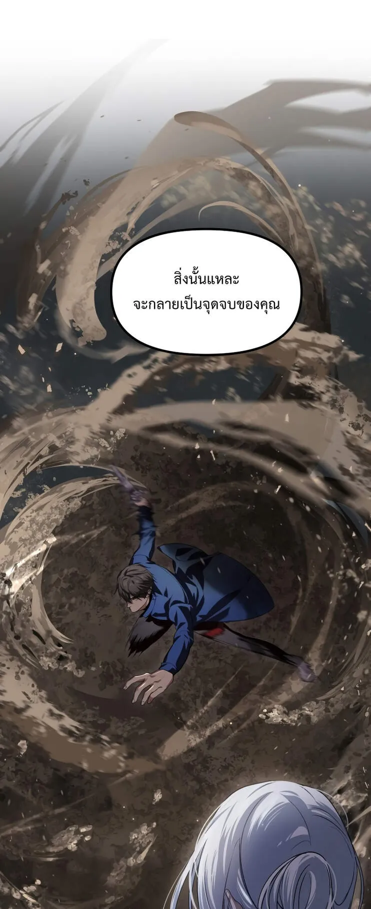 SSS-Class Suicide Hunter ตอนที่ 122 หน้า 66