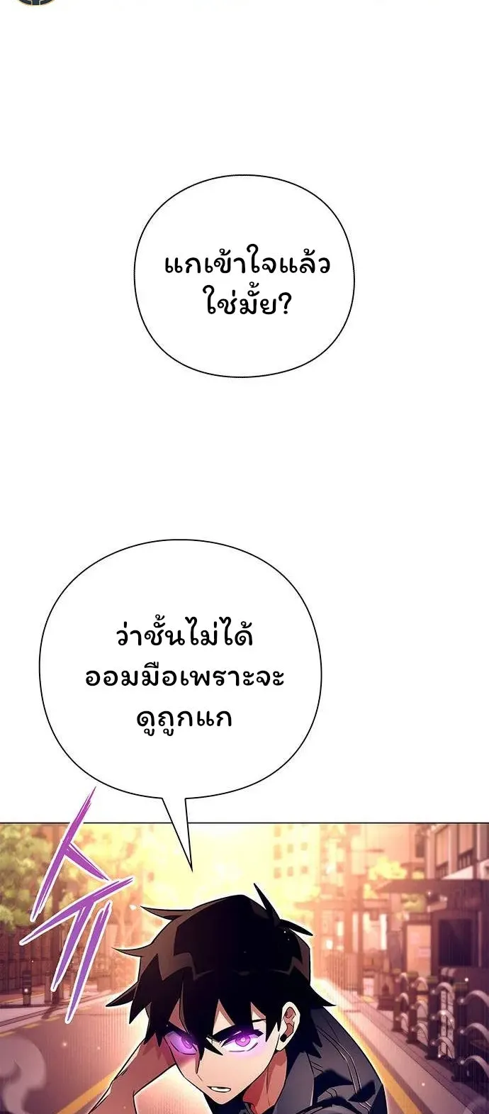 Night of the Ogre ตอนที่ 37 หน้า 5