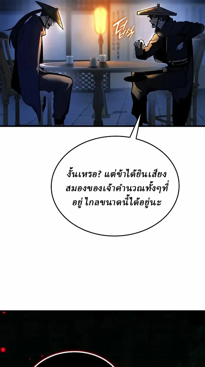 Rebirth of the Divine Demon ตอนที่ 4 หน้า 10
