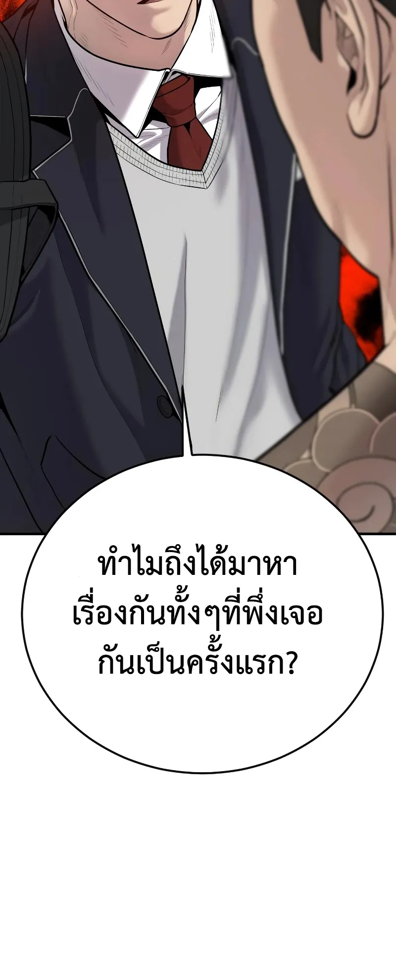 Juvenile Offender ตอนที่ 6 หน้า 71
