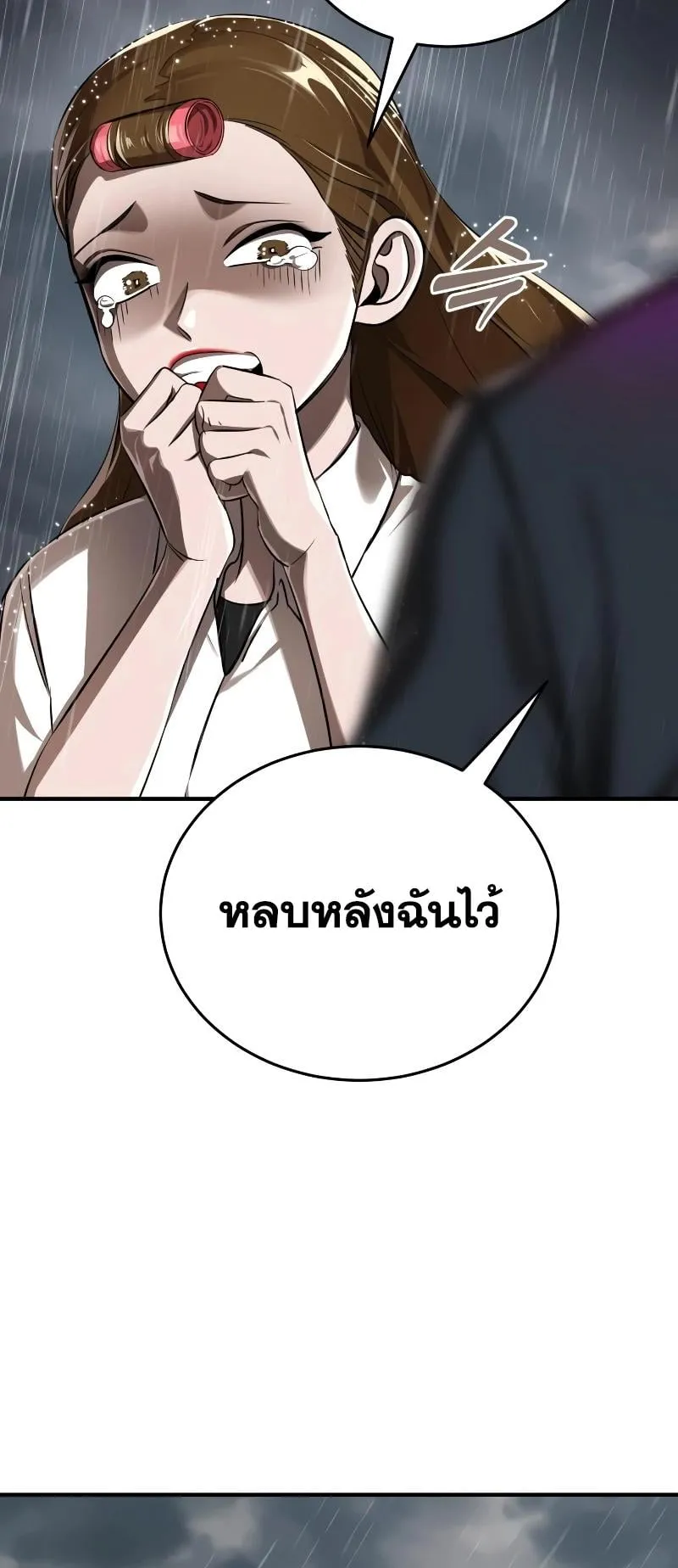 Reincarnation Path of The Underworld King ตอนที่ 4 หน้า 42