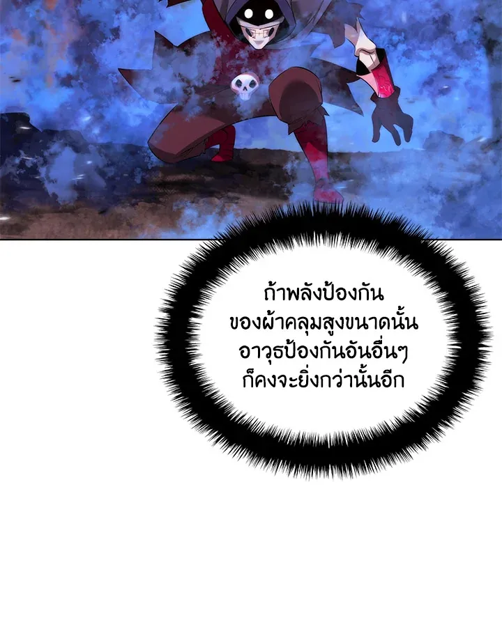 Overgeared ตอนที่ 207 หน้า 40