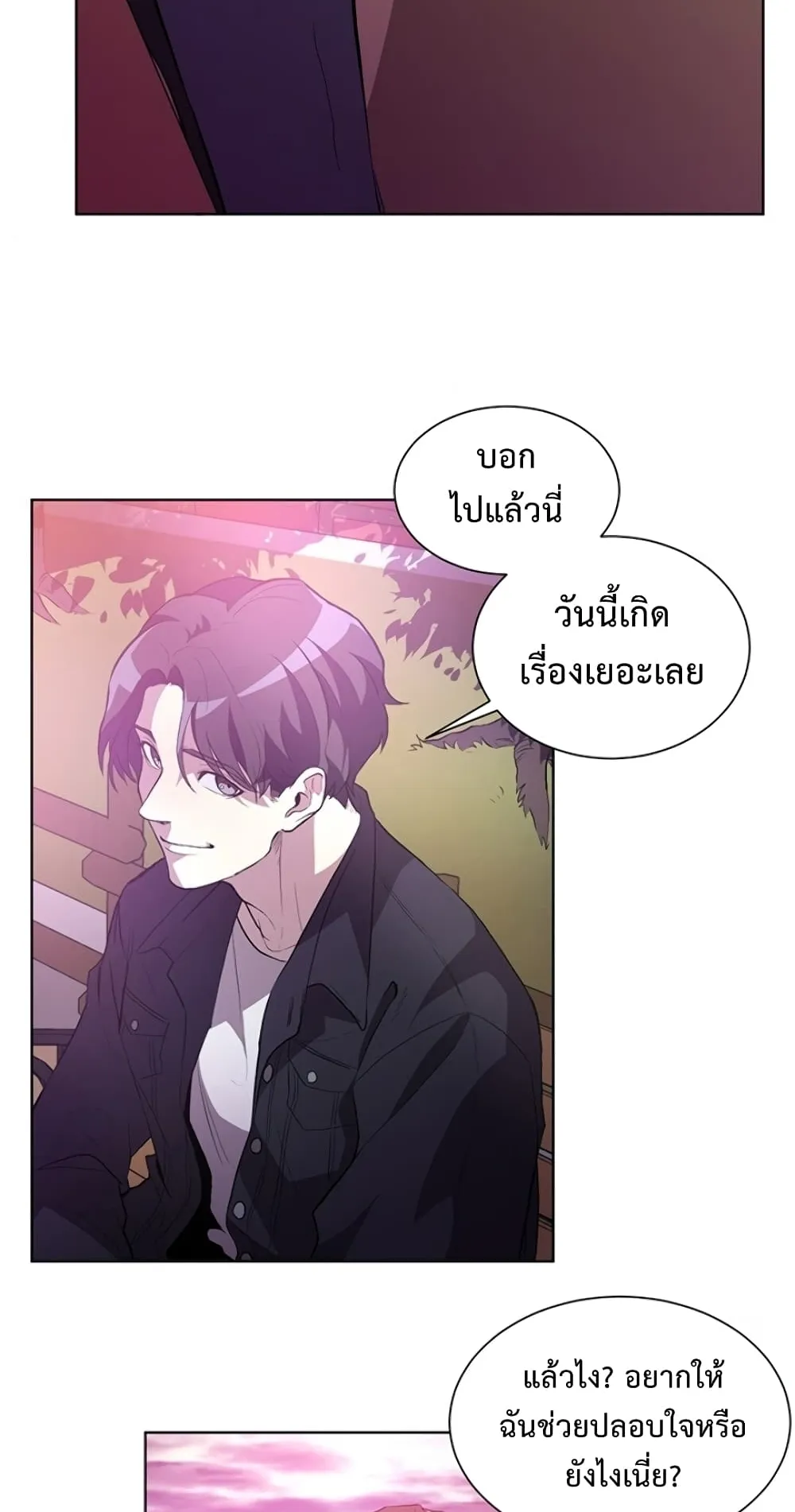 990k Ex-Life Hunter ตอนที่ 1 หน้า 58