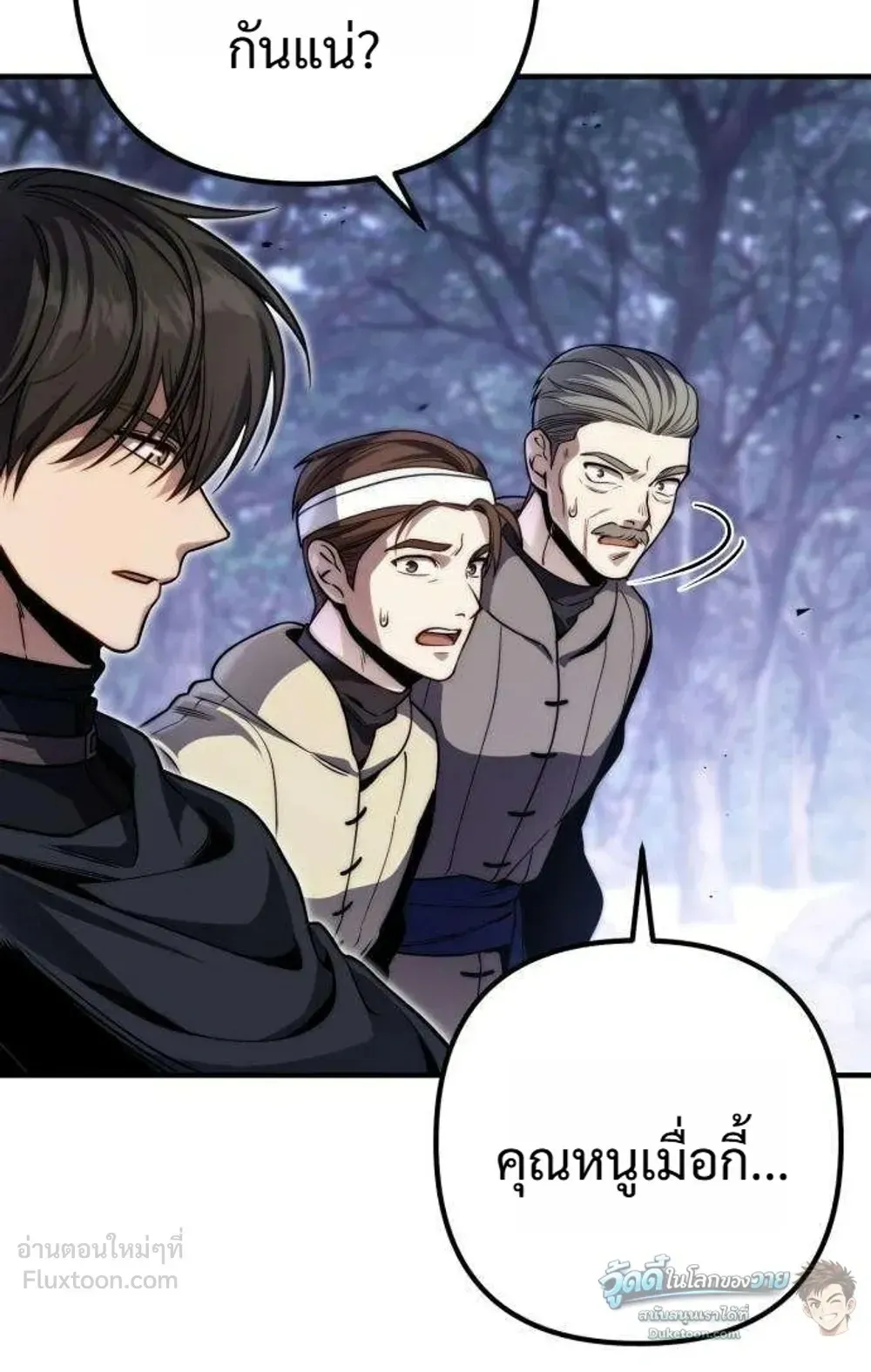The Frontier Counts 10th-Class Outcast ตอนที่ 21 หน้า 12