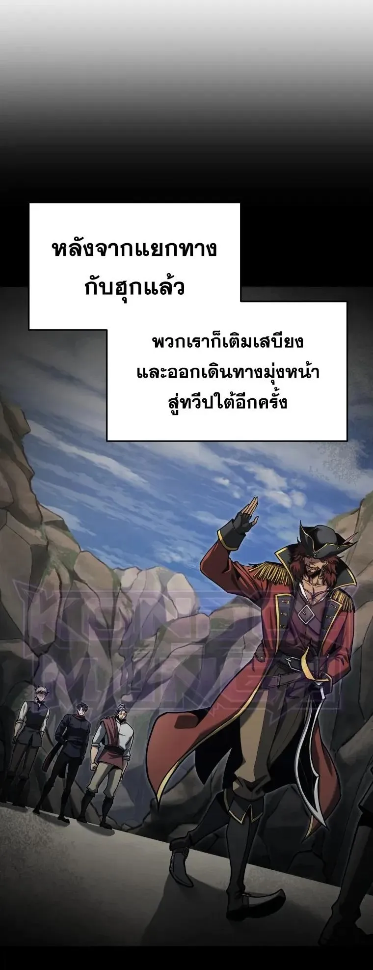 A Dragonslayer’s Peerless Regression ตอนที่ 104 หน้า 8