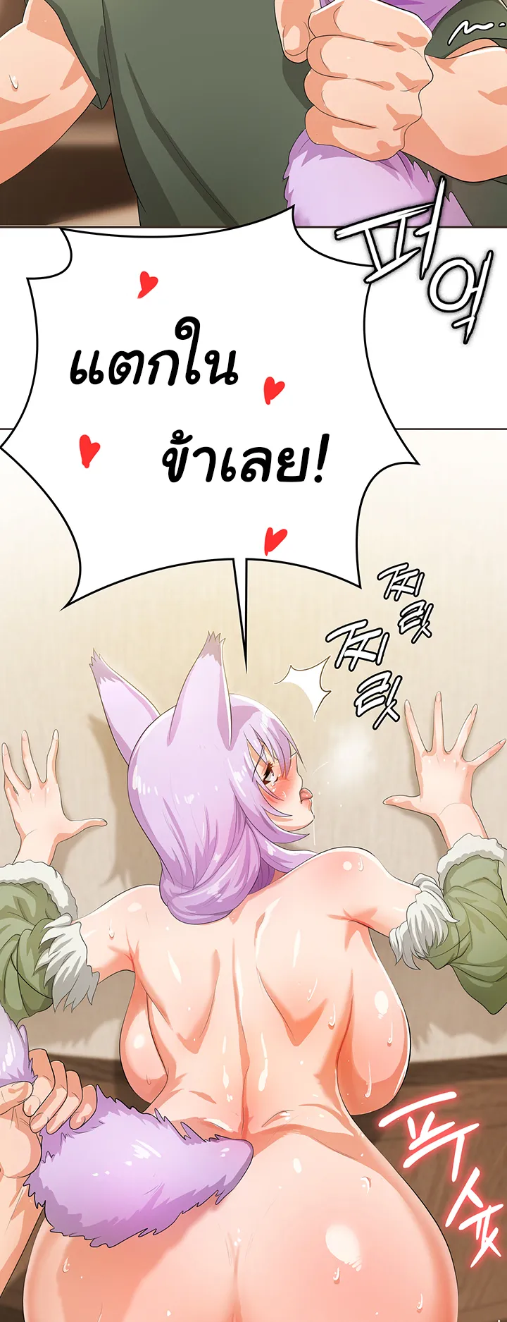Bought By The Demon Lord Before The Ending ตอนที่ 4 หน้า 36