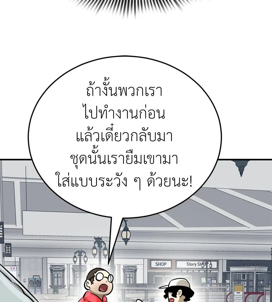 Reincarnation Path of The Underworld King ตอนที่ 14 หน้า 160