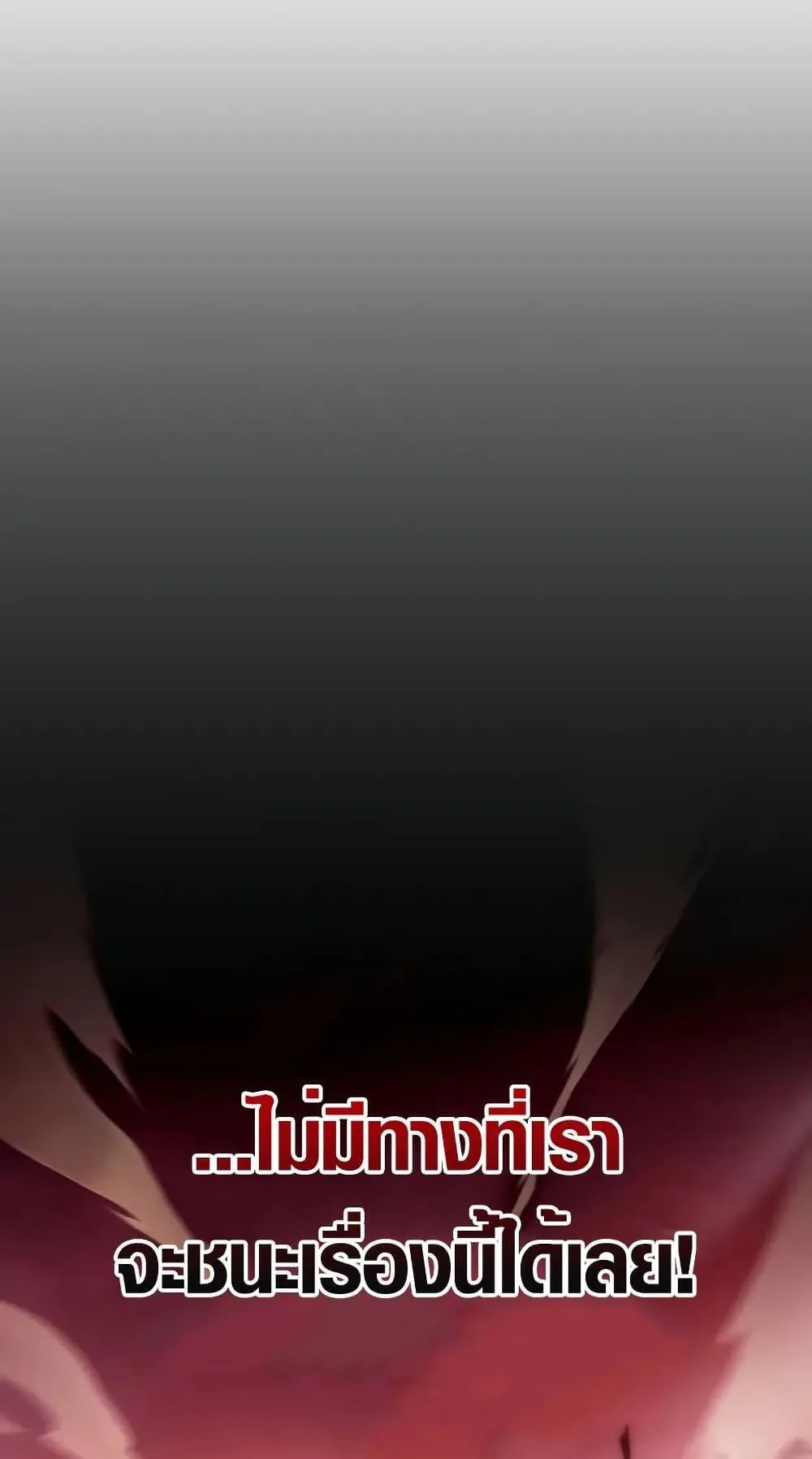 The Dark Swordsman Returns ตอนที่ 1 หน้า 63