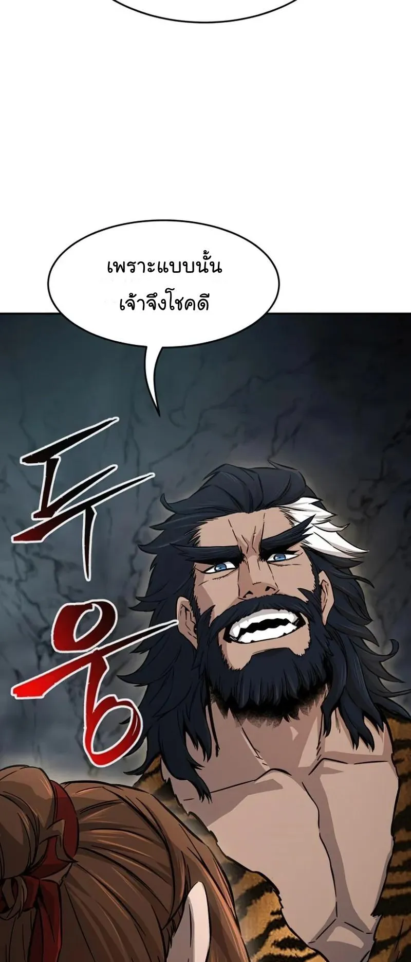 Absolute Sword Sense ตอนที่ 11 หน้า 12