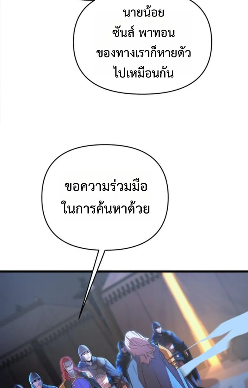Player of a Fallen Noble Family ตอนที่ 12 หน้า 67