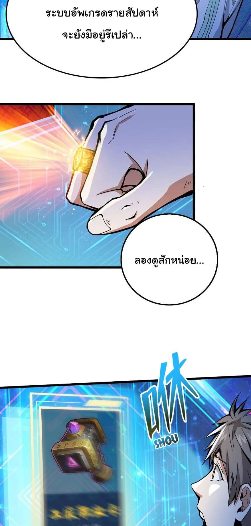 Back to Rule Again ตอนที่ 3 หน้า 17