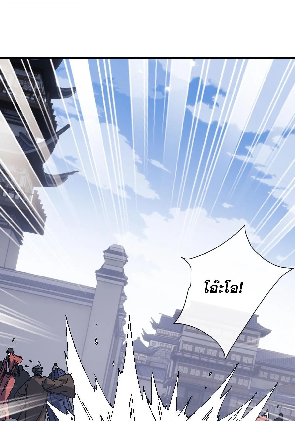 Devious Son of Heaven ตอนที่ 173 หน้า 56