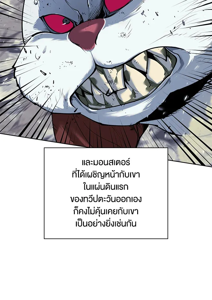 Overgeared ตอนที่ 256 หน้า 147