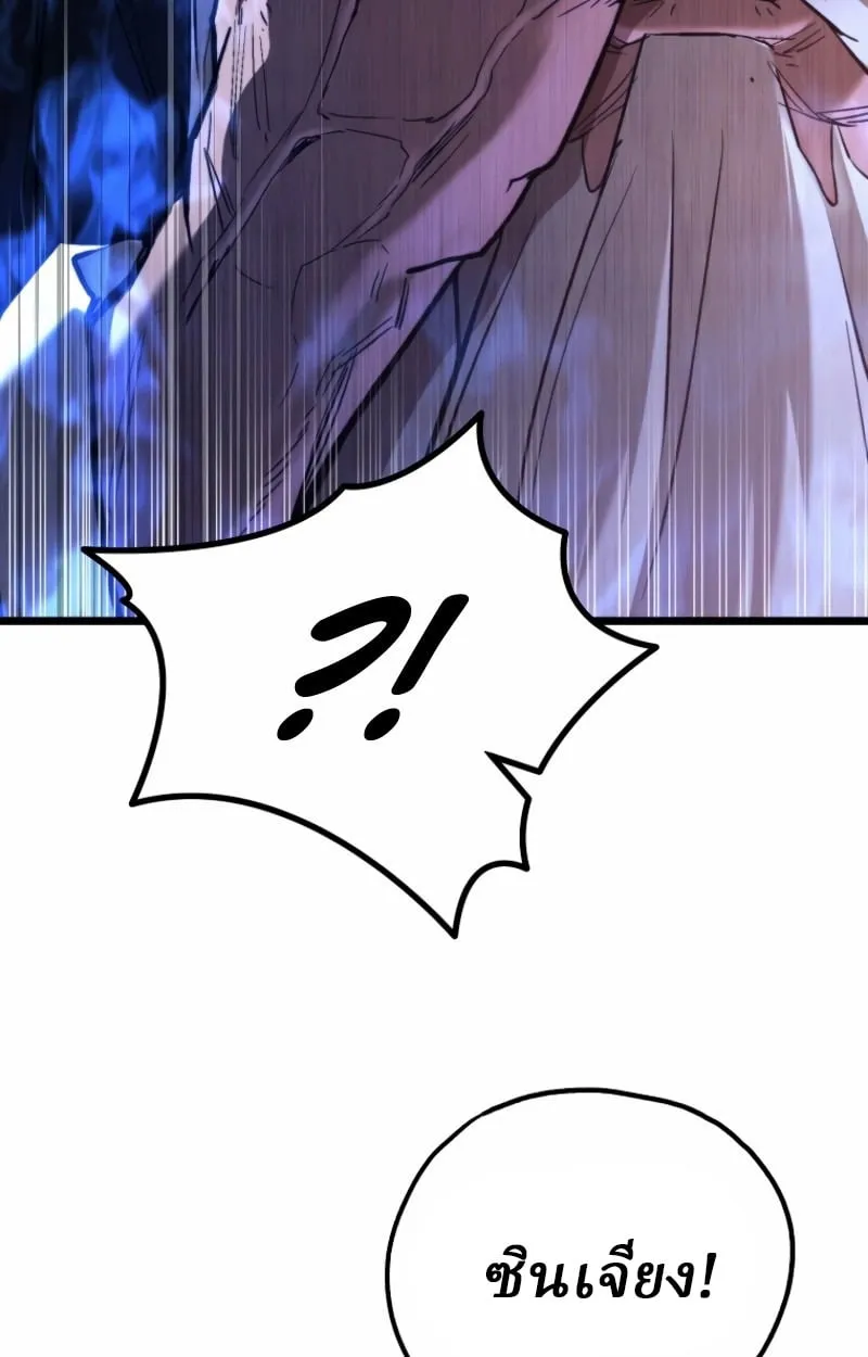 Unrivaled Spear Ghost ตอนที่ 27 หน้า 62