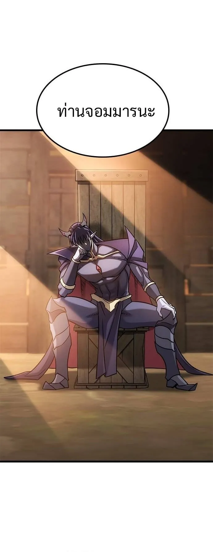 What a Bountiful Harvest, Demon Lord! ตอนที่ 24 หน้า 64