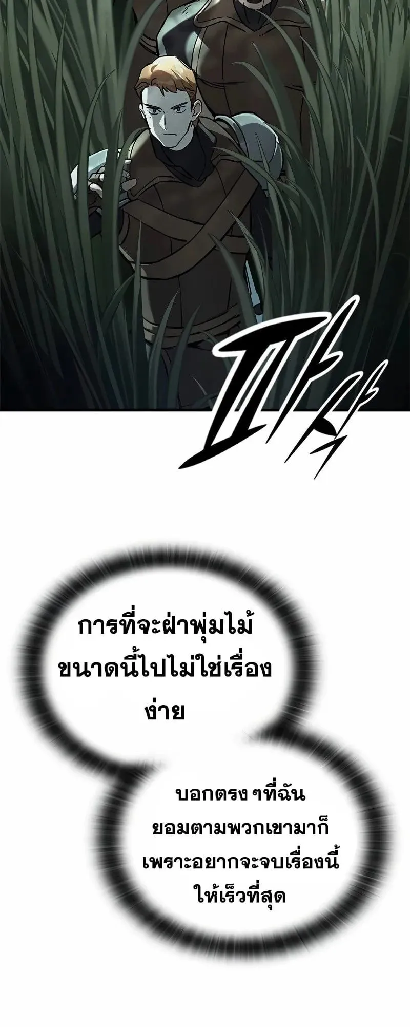 Eternally Regressing Knight ตอนที่ 10 หน้า 78