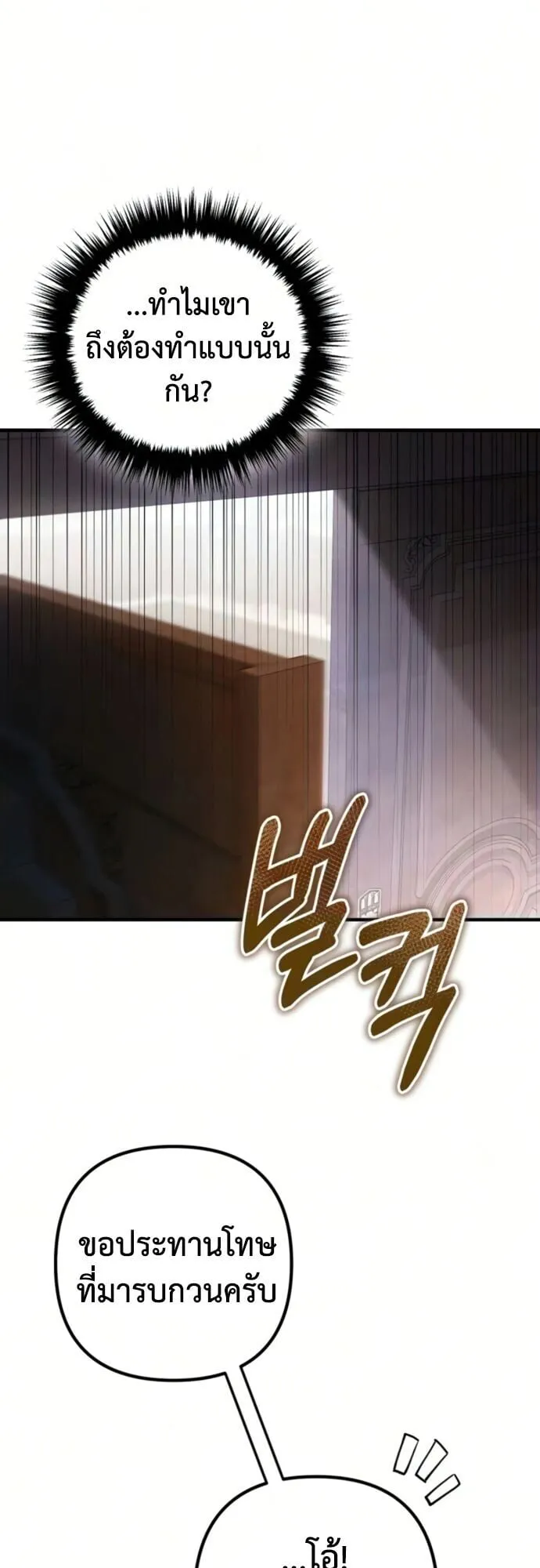 The Frontier Counts 10th-Class Outcast ตอนที่ 10 หน้า 38