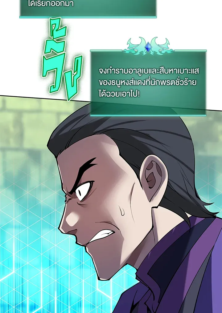 Overgeared ตอนที่ 265 หน้า 47