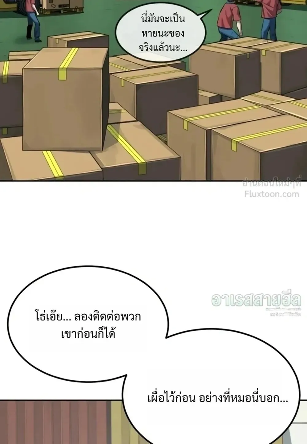 Resurrection Boy ตอนที่ 35 หน้า 136