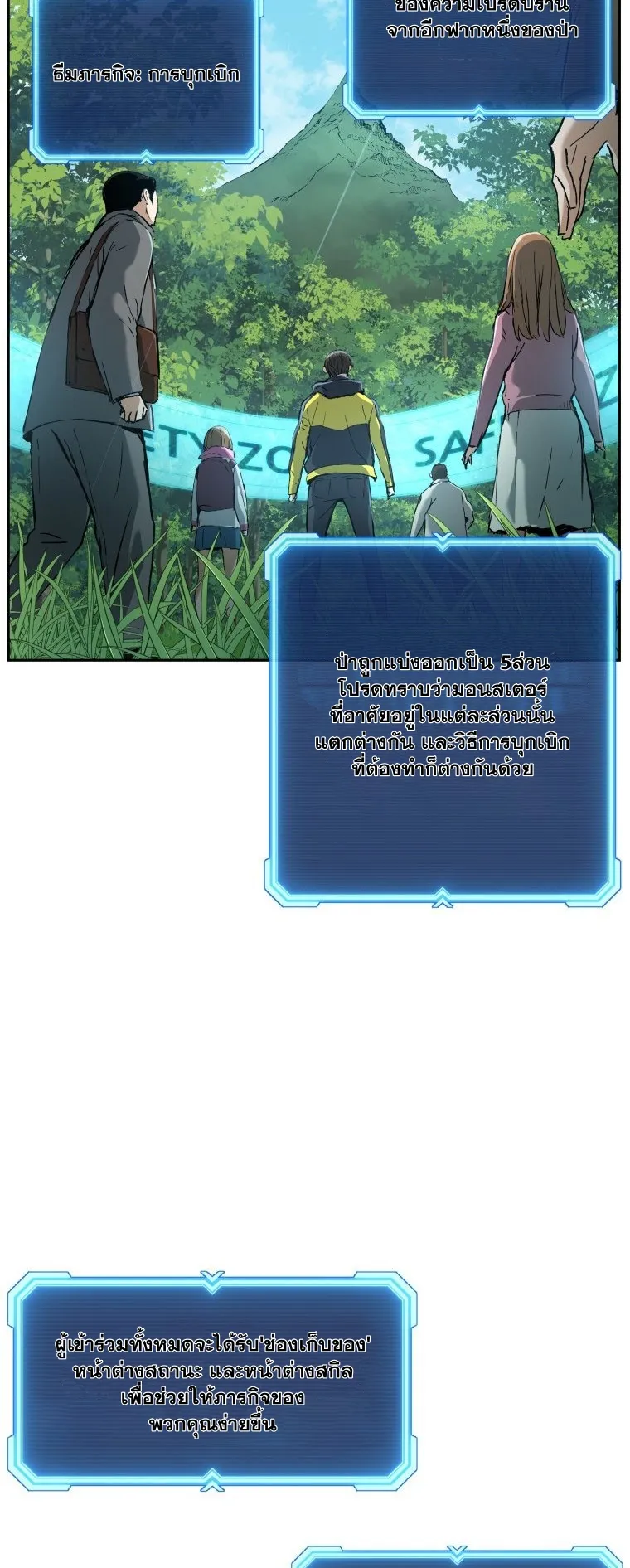 Return Of The Shattered Constellation ตอนที่ 3 หน้า 37