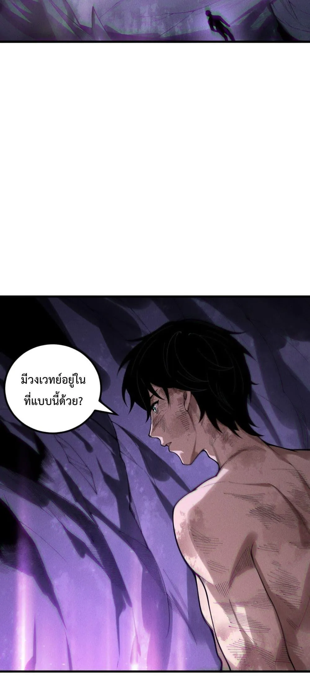 Disastrous Necromancer ตอนที่ 224 หน้า 8