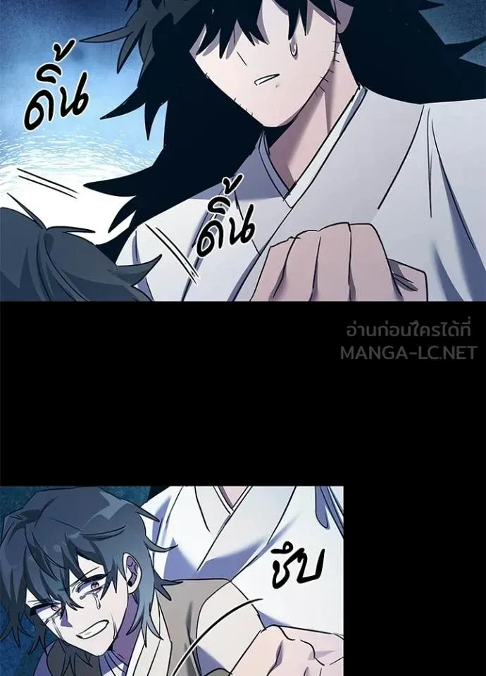 Night of the Ogre ตอนที่ 112 หน้า 49