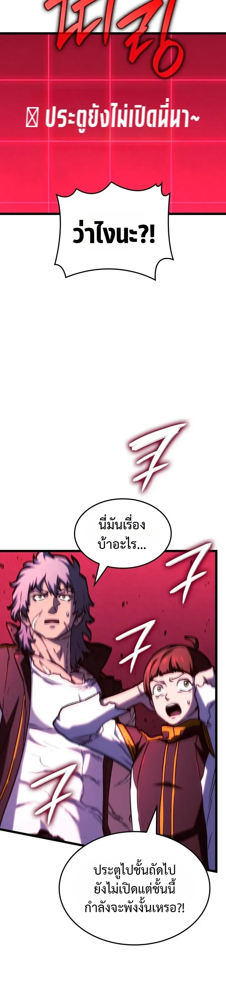 Revenge of the Iron-Blooded Sword Hound ตอนที่ 181 หน้า 40