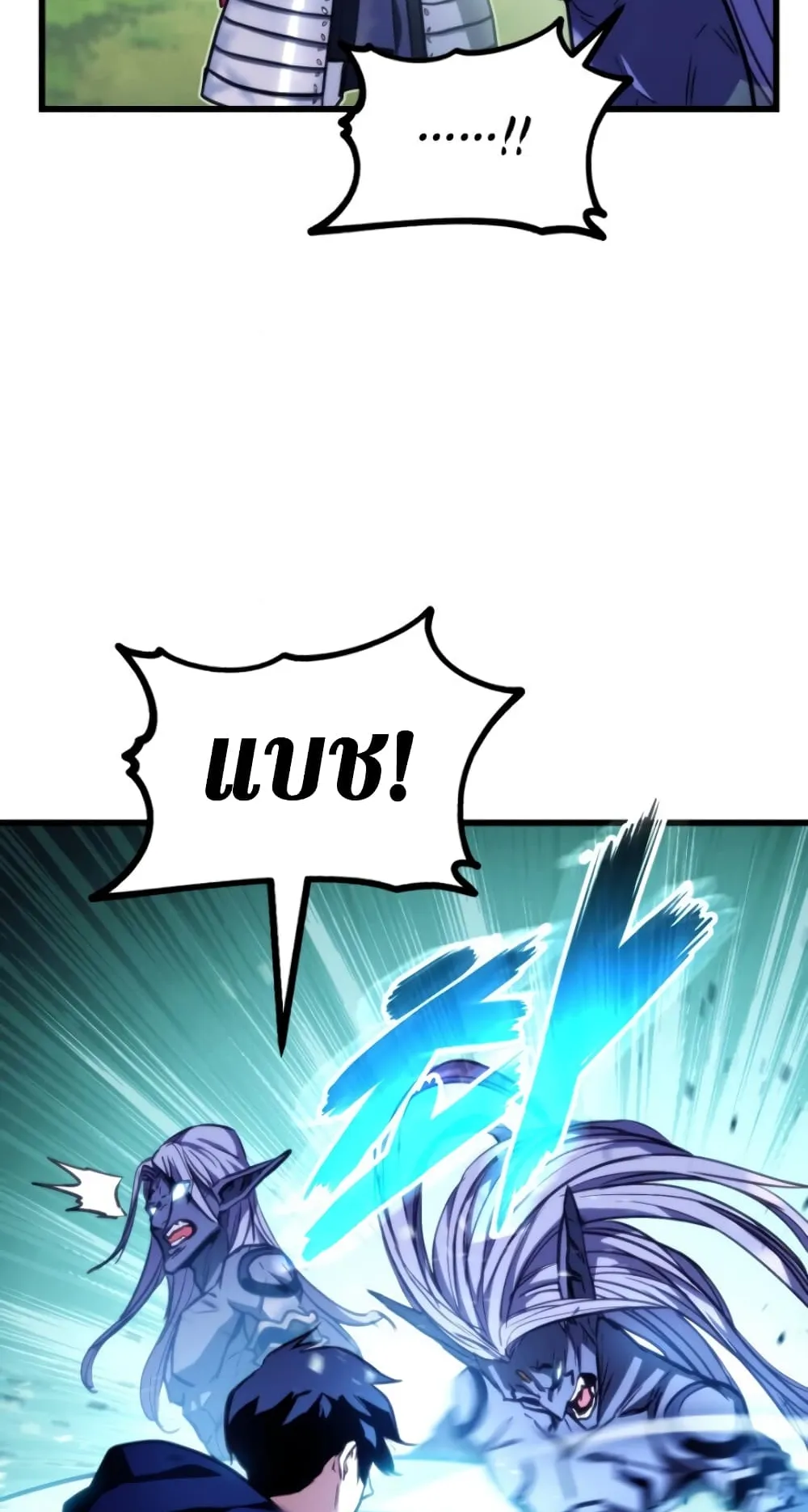 Ranker’s Return ตอนที่ 6 หน้า 65