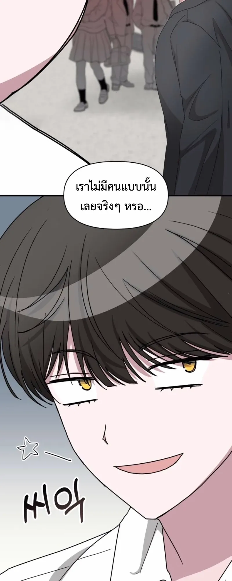 I Was Immediately Mistaken for a Monster Genius Actor ตอนที่ 52 หน้า 42