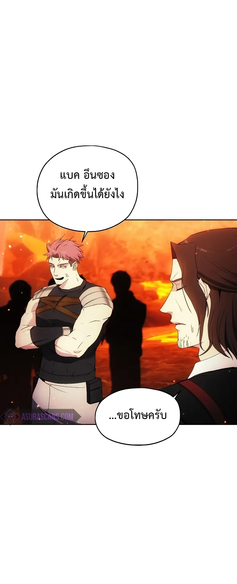 How To Live As a Villain ตอนที่ 48 หน้า 9