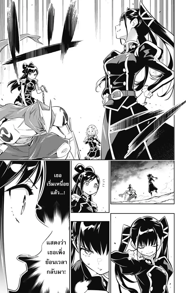 Mato Seihei no Slave ตอนที่ 13 หน้า 18
