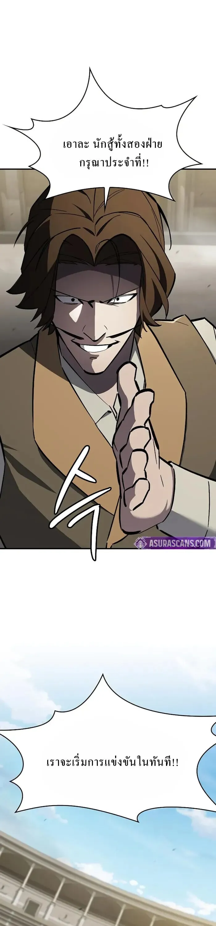 The Sword-Eating Swordmaster ตอนที่ 14 หน้า 49