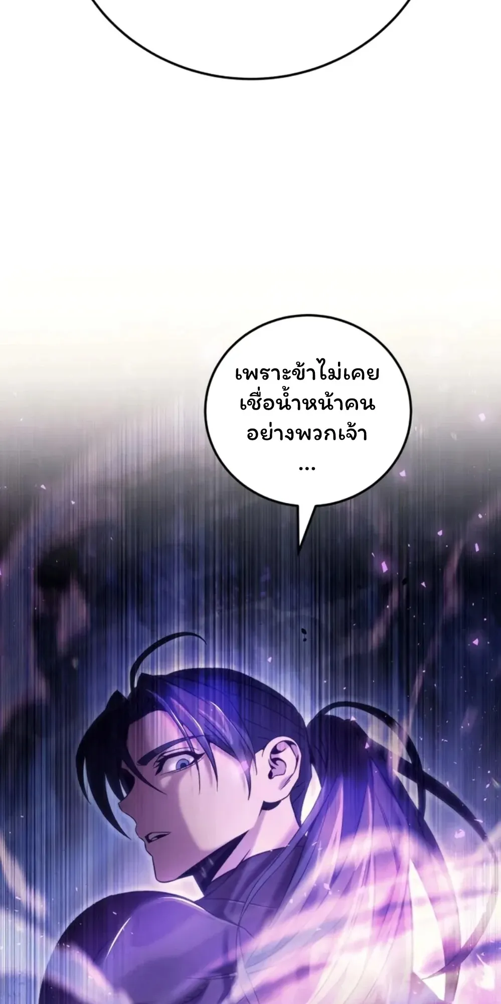 Sichuan’s Supreme King ตอนที่ 9 หน้า 5