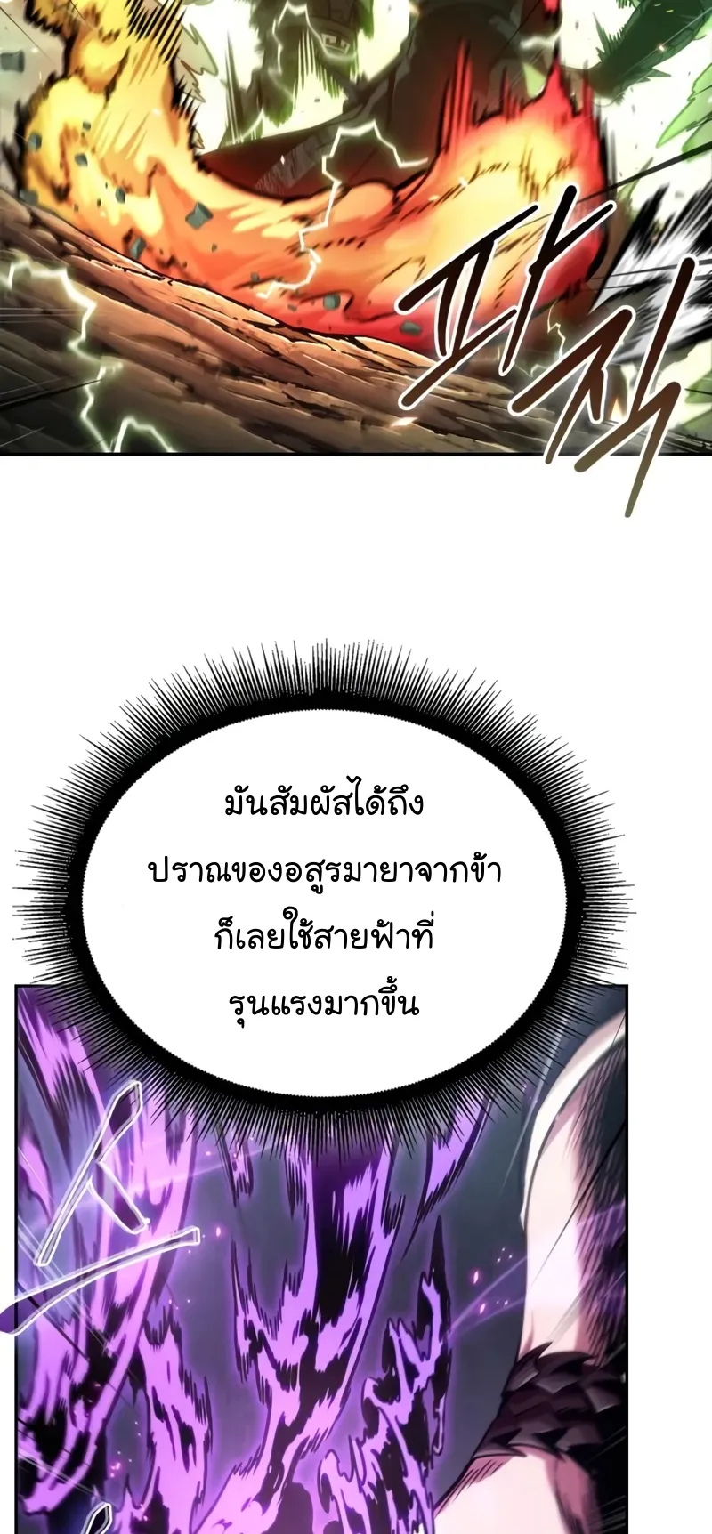 Nano Machine Chapter 254 หน้า 65