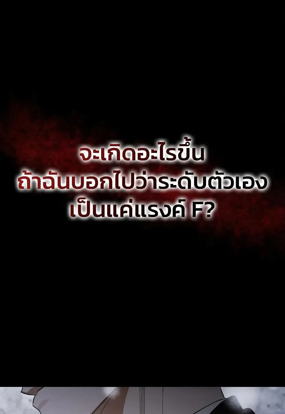 The Delusional Hunter in Another World ตอนที่ 0 หน้า 17