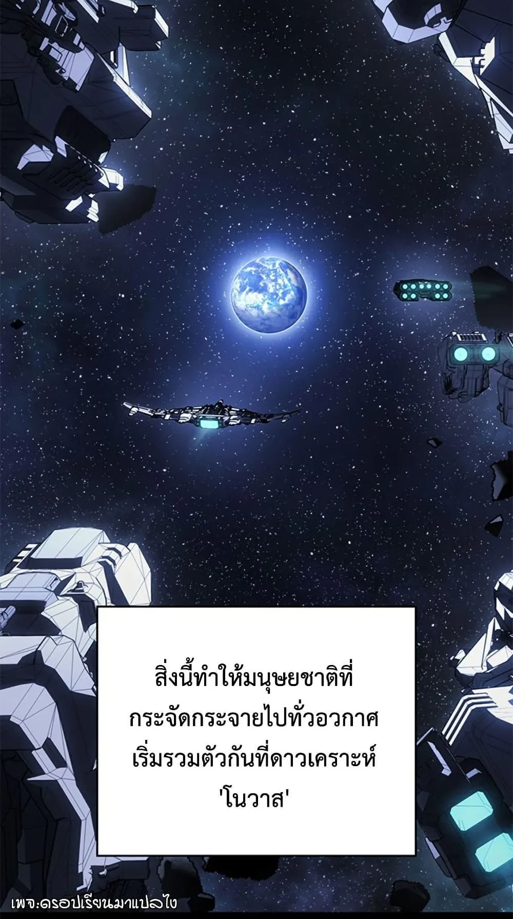 Bad Born Blood ตอนที่ 1 หน้า 29