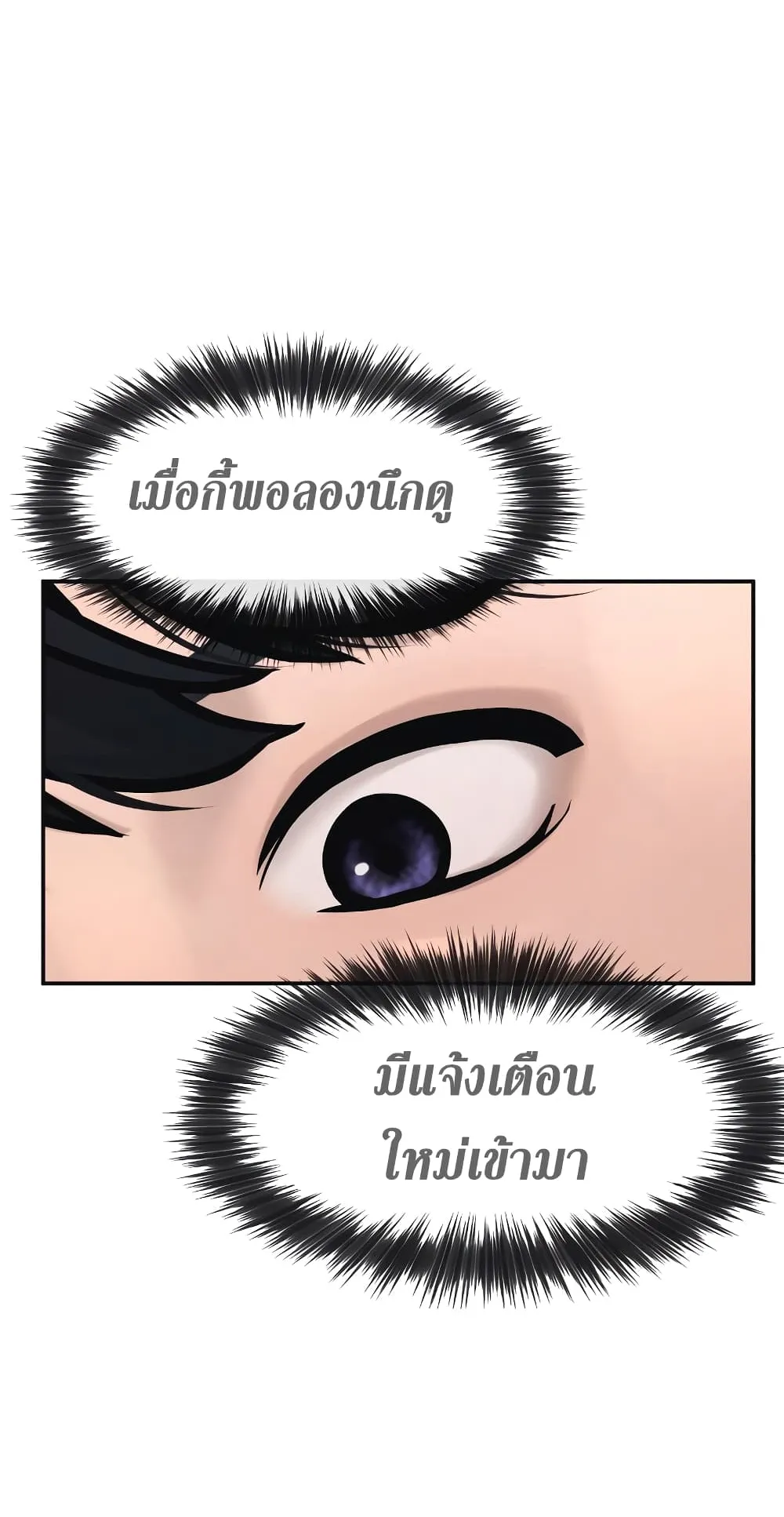 Quest Supremacy ตอนที่ 4 หน้า 43