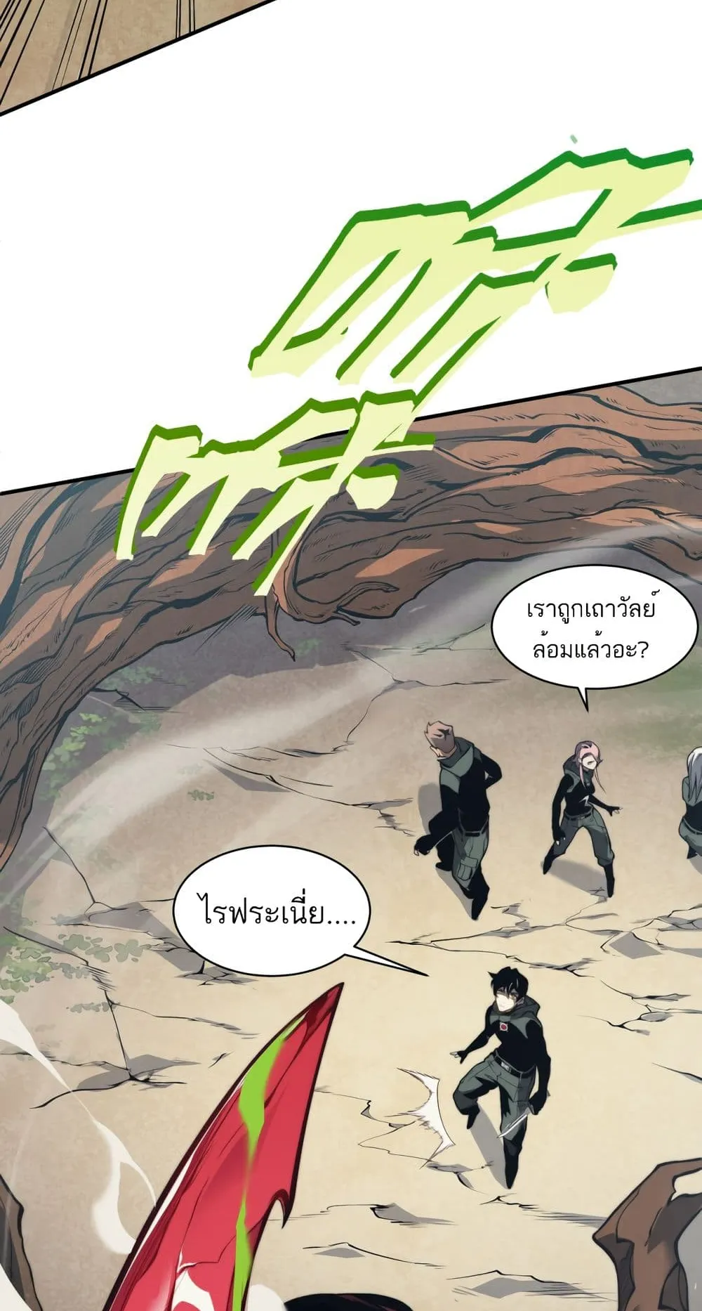 Demonic Evolution ตอนที่ 6 หน้า 23