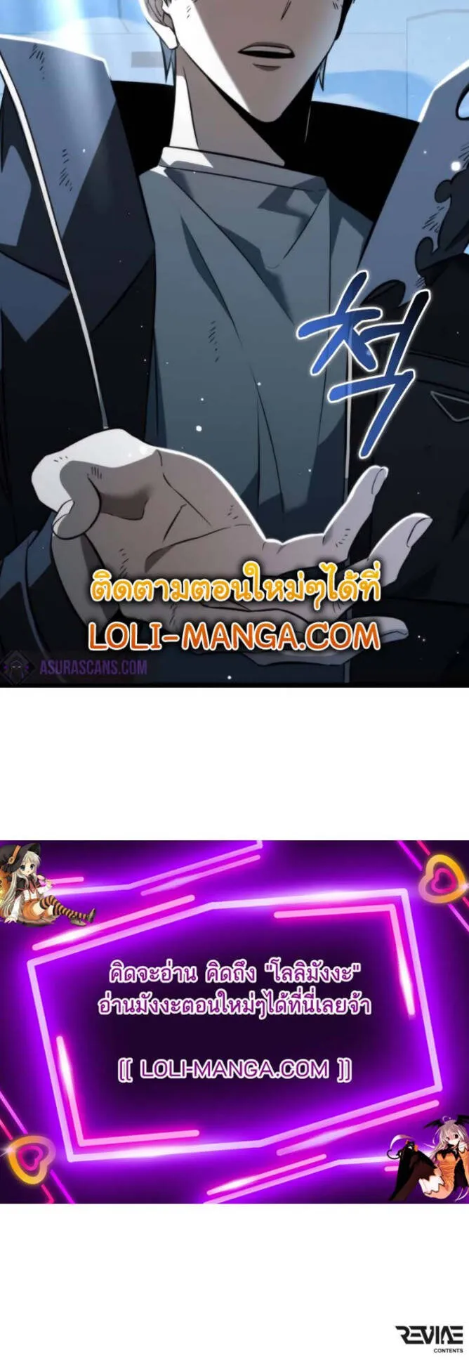 Reincarnator ตอนที่ 8 หน้า 65