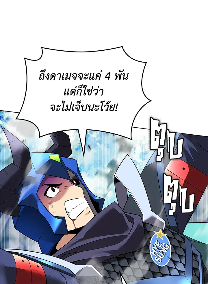 Overgeared ตอนที่ 219 หน้า 112