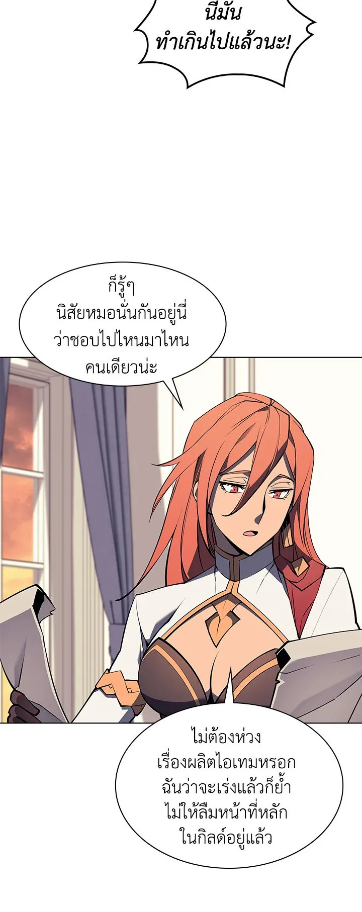 Overgeared ตอนที่ 75 หน้า 40
