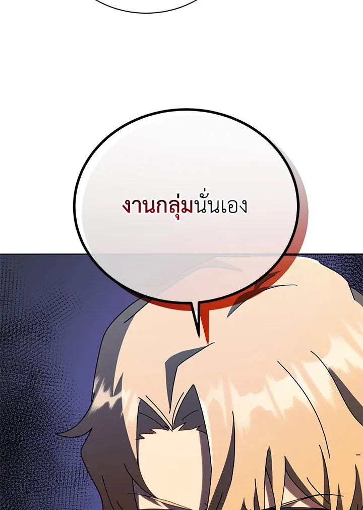 Necromancer Academy’s Genius Summoner Chapter 25 หน้า 52