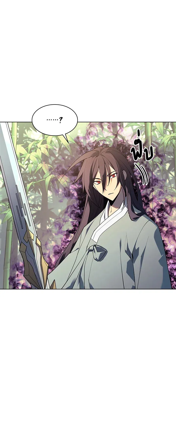 Overgeared ตอนที่ 120 หน้า 8
