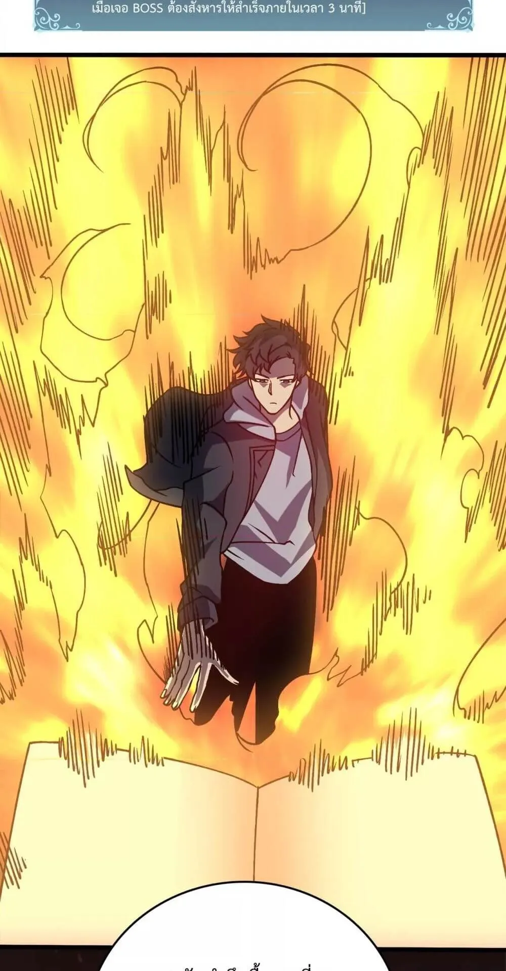 Starting as the Black Dragon BOSS ตอนที่ 11 หน้า 30