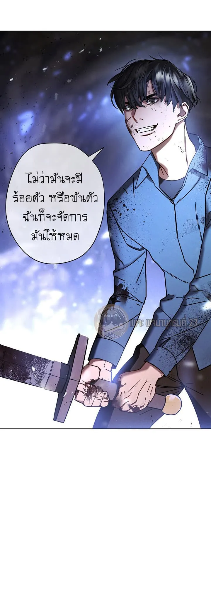 The Live ตอนที่ 4 หน้า 42