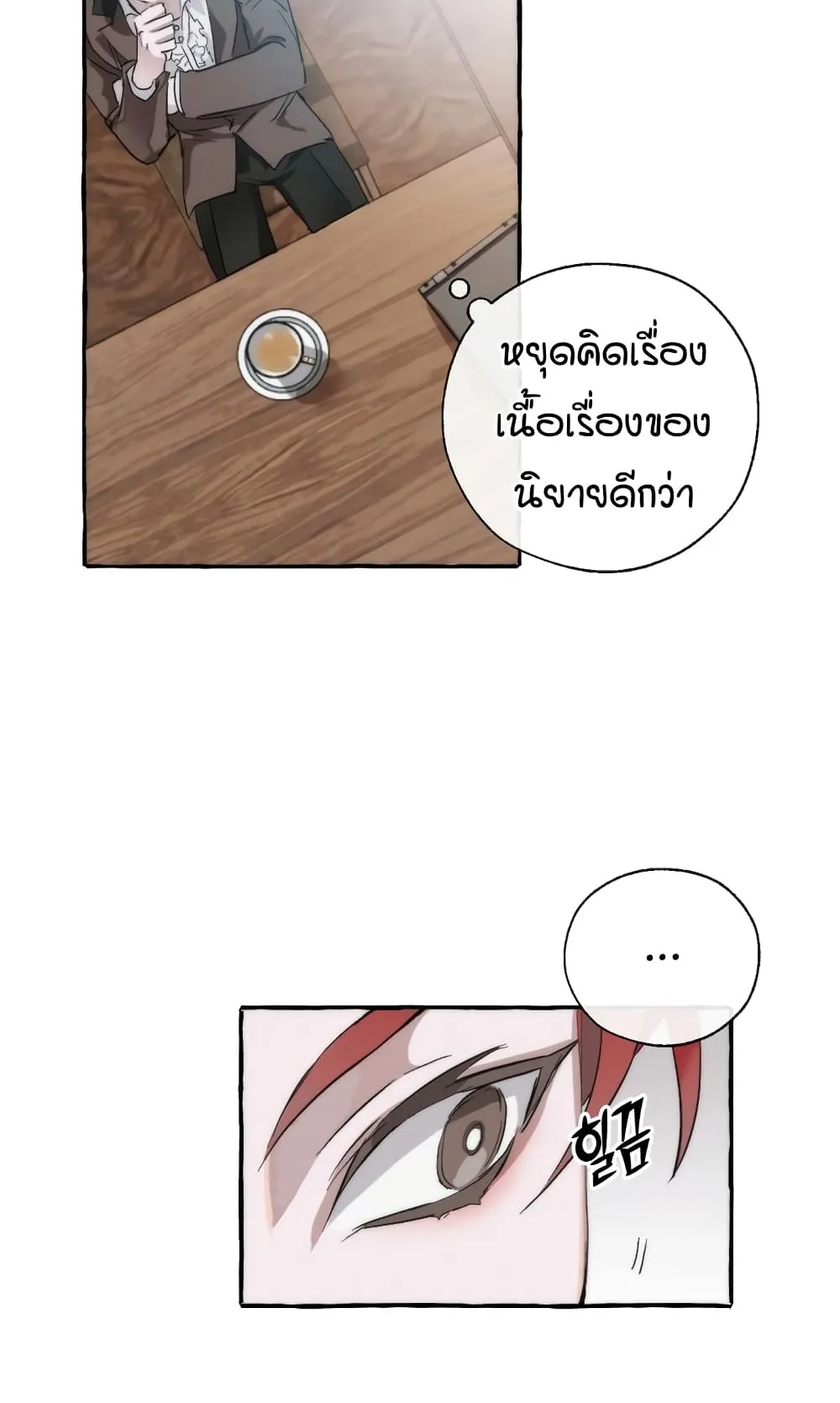 Trash of the Count’s Family ตอนที่ 2 หน้า 38