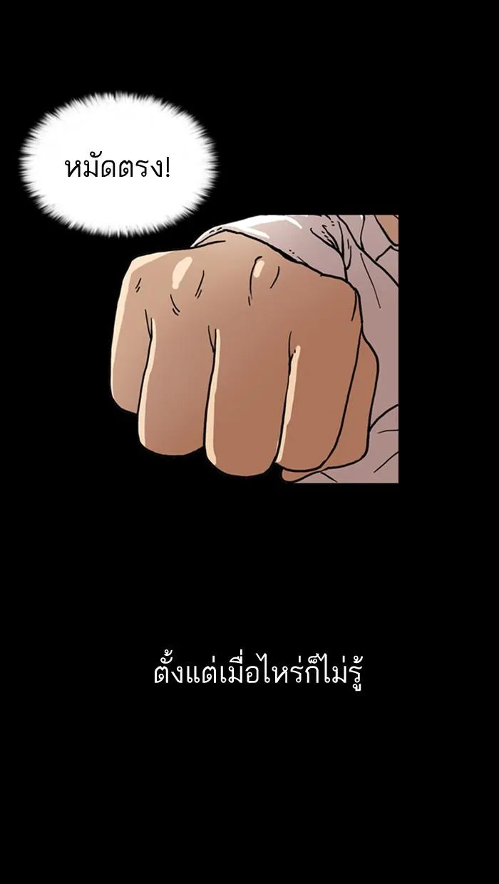 Lookism ตอนที่ 6 หน้า 53