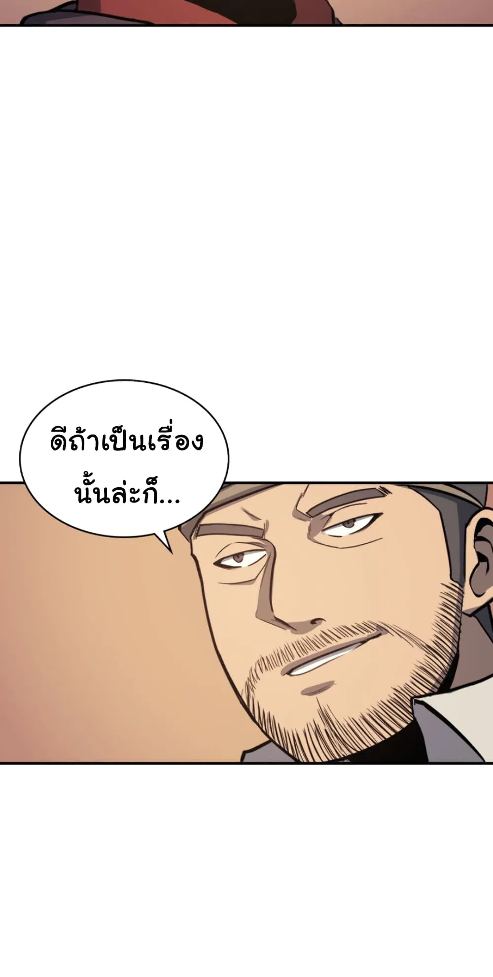 Max Level Returner ตอนที่ 6 หน้า 33