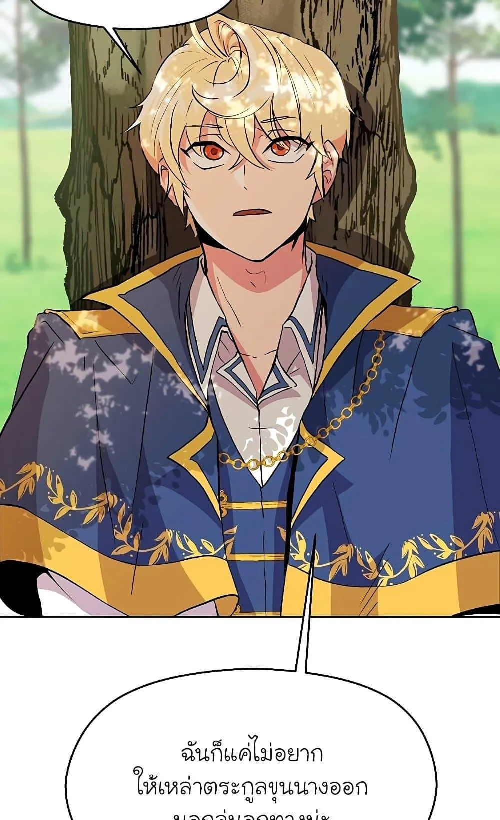 Archmage Transcending Through Regression ตอนที่ 3 หน้า 107