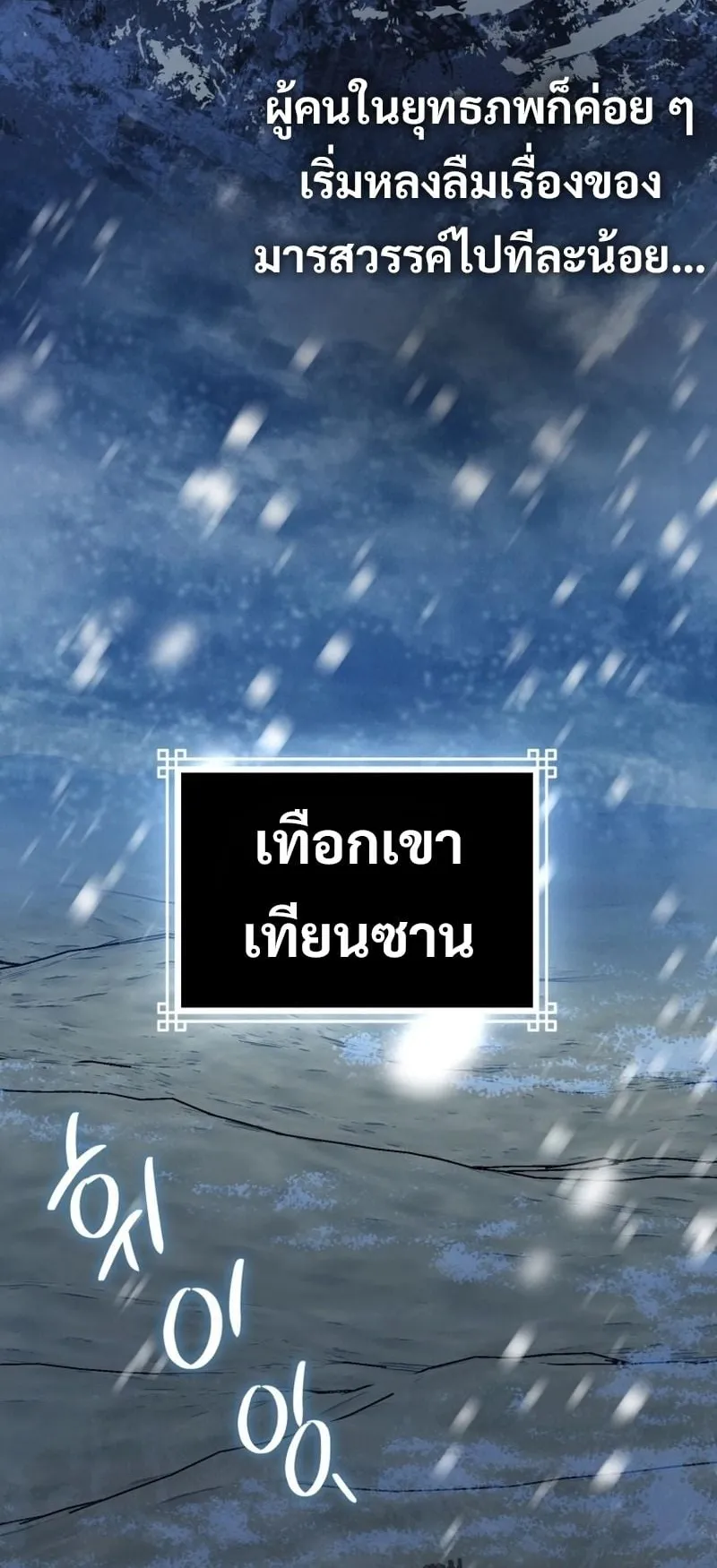 Sword God Dragon ตอนที่ 1 หน้า 36